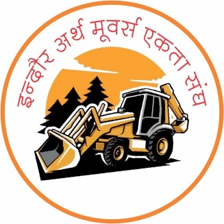 Indore Earthmovers Ekta Sangh logo